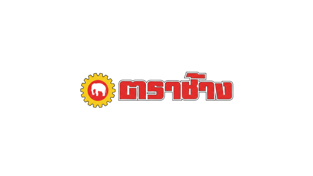 บริษัท ตราช้าง จำกัด